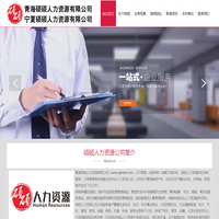西宁劳务派遣【西宁灵活用工】西宁拓展训练_硕硕人力资源公司