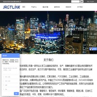 深圳市杰瑞光通科技有限公司-深圳市杰瑞光通科技有限公司