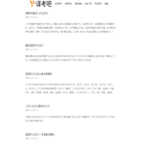 译考吧 - 轻麦网络工作室