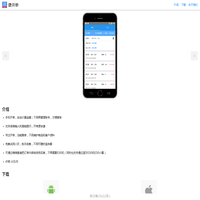 微助手官网 - 微订货、微开单