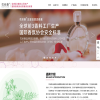五星级酒店香氛品牌【花依春】全球前3香料公司生产的五星级酒店香薰品牌|五星级酒店香水品牌-花依春香氛官网