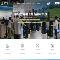 香港电子展-香港服装展-香港玩具展-深圳市钜元众投资有限公司