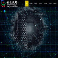 深圳云佳数码科技有限公司,安防监控、电脑网络，门禁考勤，道闸系统，机房建设，光纤熔接，充电桩，综合布线、网站制作，3D建模等弱电智能化工程设计施工维护等业务。