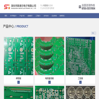 深圳市斯诺尔电子有限公司-深圳电路板抄板_PCB电路板打样_电路板生产厂家-欢迎光临深圳市斯诺尔电子有限公司！