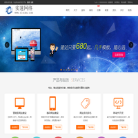 实速网络|网站建设|网站设计|网站优化|网站仿制|网站SEO|网站推广|空间域名|主机VPS|服务器|网站源码|网站模版