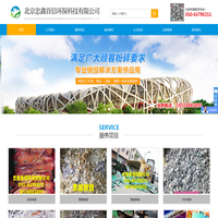布料销毁_文件档案销毁_销毁公司-北京忠鑫首信环保科技有限公司