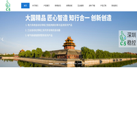 深圳市稳控电力电子技术有限公司-步进驱动电机