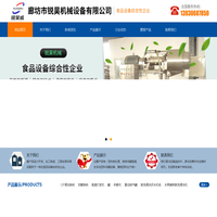廊坊市锐昊机械设备有限公司