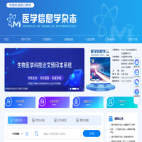 欢迎访问《医学信息学杂志》编辑部网站！