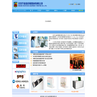北京万业鑫印刷器材有限公司--PS版材,CTP版材,设备,辅料--首页