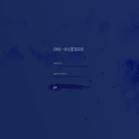 OMS一体化管理系统