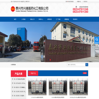 泰兴市兴港医药化工有限公司