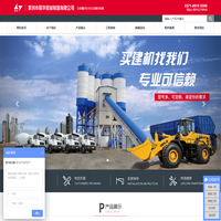 搅拌站、混凝土搅拌站建站-郑州市联华机械制造有限公司