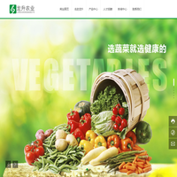 福州蔬菜批发市场|福建蔬菜批发价格—福建省龙升农业科技有限公司