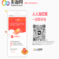 形友网_圈内拼婚平台-形友圈app