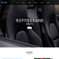 南通南亚汽车新材料有限公司