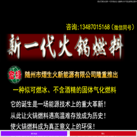 随州市熠生火新能源有限公司网站