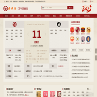 黄历通｜老黄历吉日吉时查询｜万年历黄道吉日