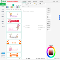 肉盘免费微信编辑器_微信公众号图文在线编辑排版_微信文章美化