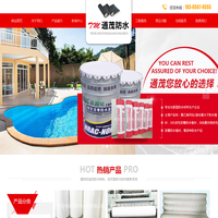 寿光市通茂防水材料有限公司-PVC防水卷材,SBS防水卷材,TPO防水卷材,非固化橡胶沥青防水涂料,非沥青基自粘防水卷材,高聚物自粘防水卷材,聚乙烯丙纶防水卷材