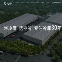 冷库出租_食品/医药冷库租赁_冷库改建/定制-北京亚冷