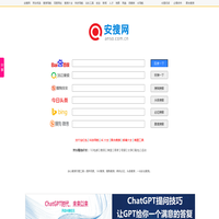 搜索大全-安搜网(Anso.com.cn)
