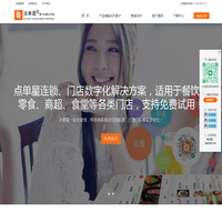 点单星门店数字化解决方案_数字食堂_数字团餐_数字餐补_连锁管理系统_美食广场数字化_门店收银会员系统_门店私域小程序_门店批发小程序