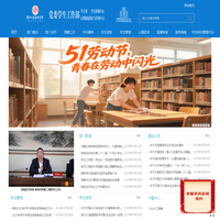 郑州工程技术学院-党委学生工作部