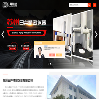二次元影像测量仪(一种高分辨率影像仪)_苏州日井精密仪器有限公司