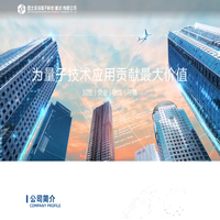 西太深海量子科技（重庆）有限公司