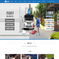 携车网|专业的上门汽车保养