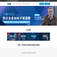 e创新，科技型中小制造业企业产品创新服务专家