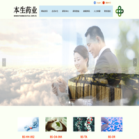 本生药业