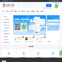 太原人才网_太原招聘网_山西太原人才市场最新找工作信息