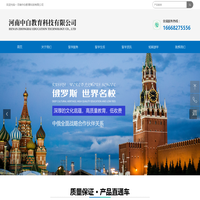 首页-河南中白教育科技有限公司