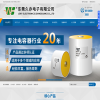网站首页 薄膜电容_电力电子电容_X2安规电容_滤波电容器_cbb电容_东莞久亦电子有限公司